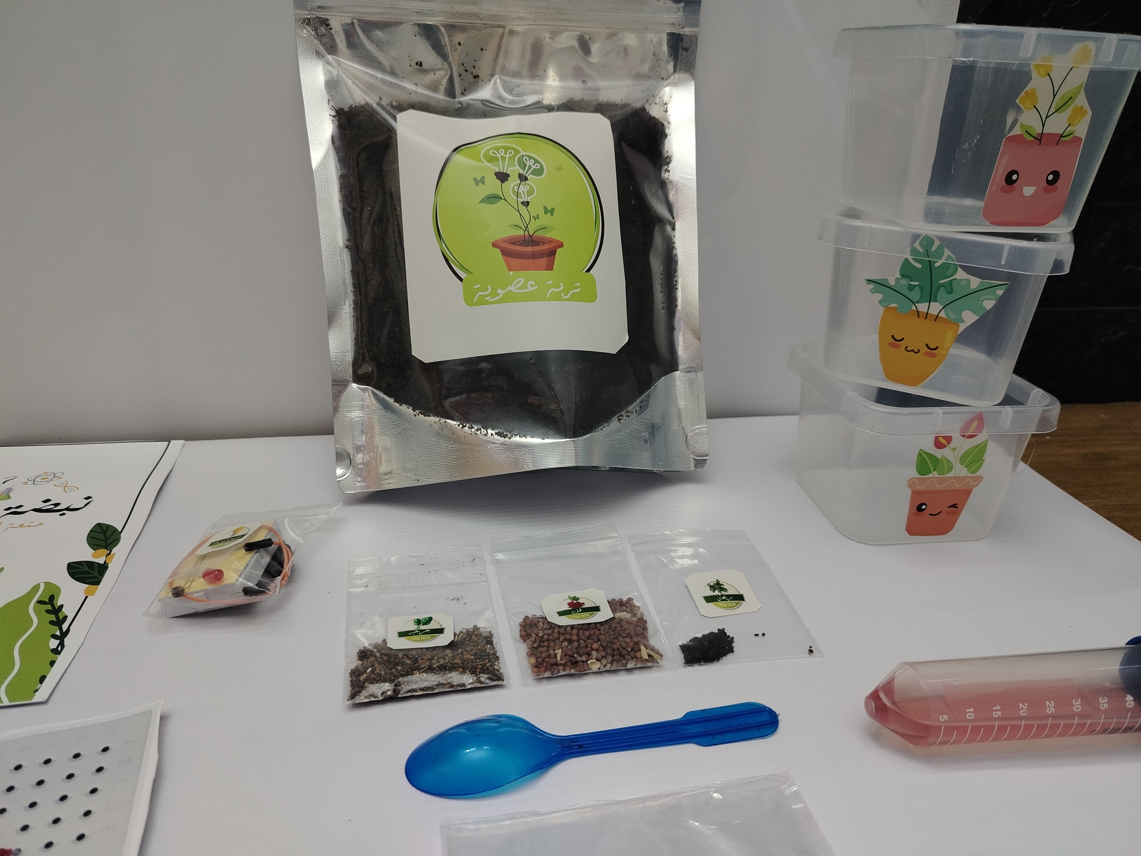 أدوات الزراعة